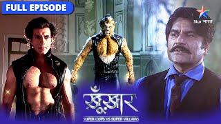 supercops vs supervillains khunkhar || Wolfman ka qaher || FULL EPISODE #starbharat #thriller