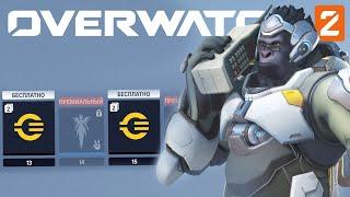 ВОТ ЭТО ВАУ! - ОБЗОР 3 СЕЗОНА OVERWATCH 2