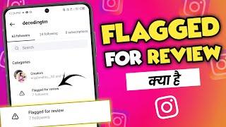 Instagram Flagged For Review Kya Hota Hai | Instagram Potential Spam Kya Hota Hai