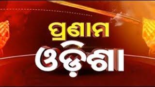 Live | | Pranam Odisha With Prafulla Kumar Nayak | 10th January 2024 | Nandighosha TV