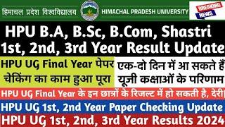 HPU B.A, B.Sc, B.Com, Shastri Final Year Result इस दिन जारी होगा|HPU UG  Paper Checking|