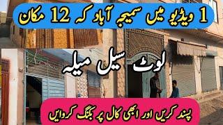 Loot Sale Mela | 12 Makan Samijabad Multan |One Video 12 House For Sale | 15 Lac To 95 Lac Tk |