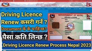 Driving License Renew Process in Nepal || License Renew गर्ने तरिका Step by Step || by think learn