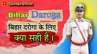 Bihar Daroga Ki Taiyari Kaise Kare? | Complete Guide | Tips & Strategies