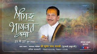 Day 4 || Shrimad Bhagwat Katha Live || Pujya Shri Thakur Ji Maharaj || Vrindavan || 2024