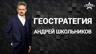 ПРОЕКТ «ПАРИЖ-БЕРЛИН-МОСКВА»: ГЕРМАНИЯ НЕ НАШЛА В СЕБЕ СИЛ И ВОЛИ, ЧТОБЫ ВЫЙТИ ИЗ-ПОД ВЛИЯНИЯ США