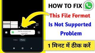 This file format is not supported whatsapp status | Whatsapp file format not supported problem fix
