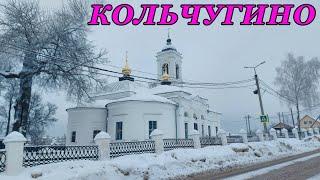 Прогулка по городу Кольчугино. Часть 2 (30.12.22)