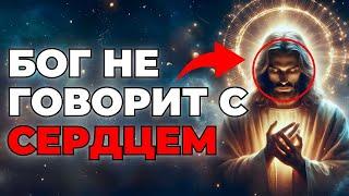 Твой разум — истинное сердце