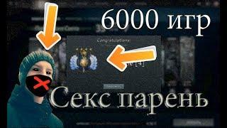 ДИВАЙН РОФЛИТ В ПАБЕ 6000 ИГР(invoker,meepo,sf,storm)