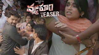 RGV VYOOHAM Movie Official Teaser || CM Jagan || YS Bharathi || Ram Gopal Varma || NS