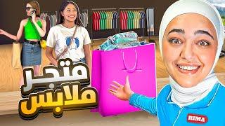 محاكي متجر الملابس : فتحت اكبر محل ملابس بالعالم Clothing Store Simulator