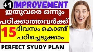 Plus one improvement exam study timetable |plus one improvement Exam 2022 study timetable malayalam