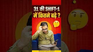 UP Police Result 2024 | 31 को 1st Shift में कितने बढे Marks? | UP Police Cut Off 2024