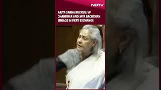 Jaya Bachchan News Today | VP Dhankhar And Jaya Bachchan Engage In Fiery Exchange