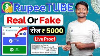 Rupee Tub Real Or Fake | rupeetub app se paise kaise kamaye | Rupee tub is real or fake #rupeetub