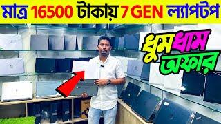 Used Laptop Price in Bangladesh 2024 | Second Hand Laptop Price 2024 | #techvalley #laptop