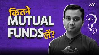 How Many Mutual Funds should I have in my portfolio?