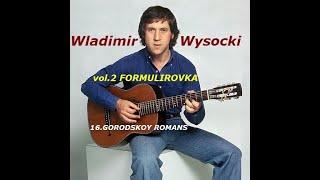 16 Wladimir Wysocki - GORODSKOY ROMANS