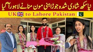 UK  to Pakistan  || Newly Married Sikh Couple Arrived at Wahga Border Lahore to Visit Pakistan