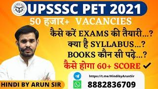 UPSSSC PET-2021 NOTIFICATION || FULL DETAILED INFORMATION || APPLY ONLINE || BY ARUN SIR