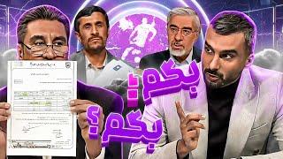 مناظره افشاریان و میثاقی خاطرات 88 رو زنده کرد - گلچین جنجالی‌ترین مناظره تاریخ فوتبال برتر