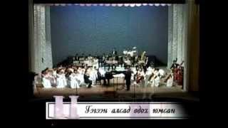 B.Sharav -gegeen alsad odoh yumsan LIVE