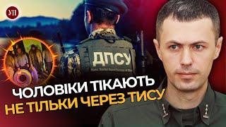 Хто зможе перетнути кордон після 18 ТРАВНЯ? Як чоловіки незаконно покидають Україну? / ДЕМЧЕНКО