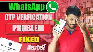 Whatsapp Verification Code Problem Telugu||Fix whatsapp business OTP Receiving problem