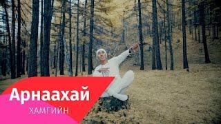 Maaraa - Хамгийн / The Most (Official Music Video)