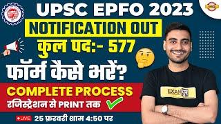 UPSC EPFO 2023 FORM FILL UP | UPSC EPFO FORM FILL UP 2023 | FORM KAISE BHARE/HOW TO FILL EPFO FORM