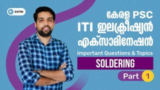 Soldering | കേരള PSC ഇലക്ട്രീഷ്യൻ എക്സാമിനേഷൻ | Questions Series | Entri Technical