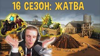 Ты сказал семья? 16 сезон и розыгрыш призов! Обновление 1.18.4 в Last Day on Earth: Survival