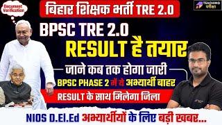 BPSC TRE 2.0 Result Date Out | BPSC TRE 2.0 NIOS D.El.ED Update | BPSC TRE 2.0 @teachingpariksha