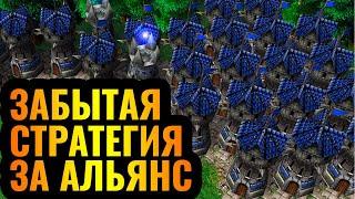 АБСОЛЮТНАЯ ЗАЩИТА (Tower Defence) за Альянс - Город башен и танки в Warcraft 3 Reforged