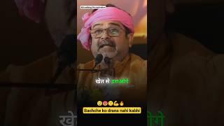 bachche ko kabhi nahi darana chahiye || avadh ojha sir swag reply | avadh ojha sir best speech