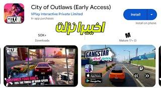 رسميا اطلاق لعبة City OF Outlaws مثل Gangstar New York للاندرويد علىPlay Store