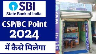 SBI CSP Kaise Le 2024 | SBI CSP ID Free | How To Apply For SBI CSP ID Online Free