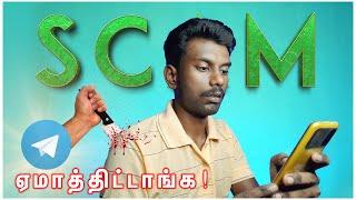 Online shopping scam | Is it safe to buy products from telegram channels ? | Tricky Tricks Tamil