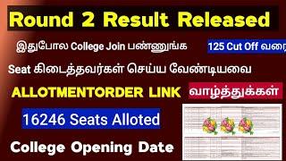  Result Released Round 2 Counselling / College Opening Date 