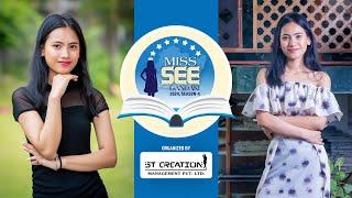 Anusha Shrestha | Miss SEE Gandaki 2024 | Contestant No. 2 | ST Creation