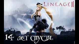 Lineage 2: Исследование мира спустя 14 лет Сервер - Астериус