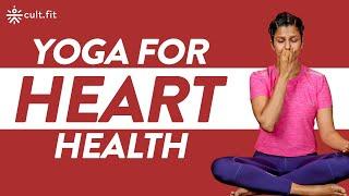 Yoga For Heart Health | Quick Yoga Routine | Yoga Poses At Home | Yoga For Beginners | CultFit