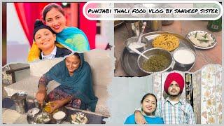 ਪੰਜਾਬੀ ਥਾਲੀ ਸਰੌਂ ਦਾ ਸਾਗ punjabi thali food vlog by sandeep sister