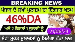 punjab 6th pay commission latest news , 6 pay Commission punjab  pay commission report today part 34