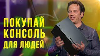 Как Xbox становится Народной Консолью