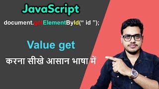 How to get value from input field in javascript in Hindi | document.getElementById