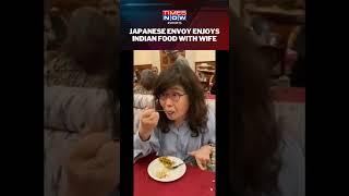 PM Reacts To Viral Video Of Japanese Envoy Enjoying Indian Food With Wife | #shorts