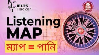 IELTS Listening : Map Tips and Tricks in Bangla