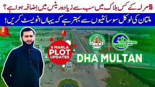 DHA Multan: 5 Marla BLOCKS with CRAZY Price Increase in 2024! (Which One to Buy?)